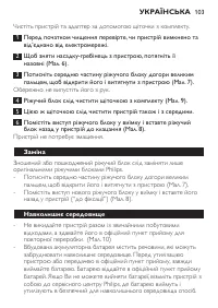 Страница 103