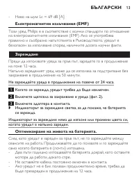 Страница 13