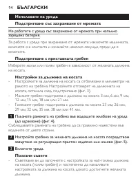 Страница 14