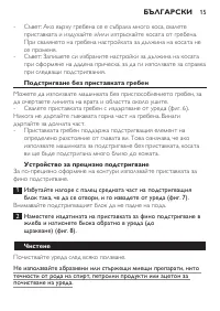 Страница 15