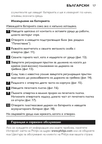 Страница 17