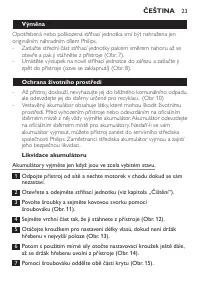 Страница 23