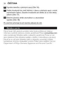 Страница 24