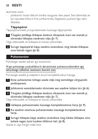 Страница 28