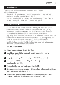 Страница 29