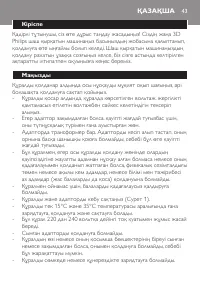 Страница 43