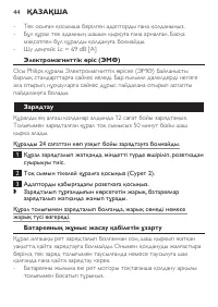 Страница 44