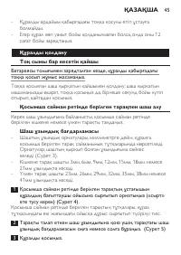 Страница 45