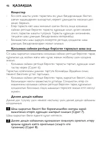 Страница 46
