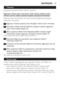 Страница 47