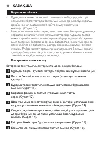 Страница 48