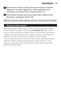 Страница 49