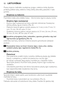 Страница 52