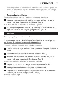 Страница 53