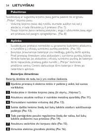 Страница 54