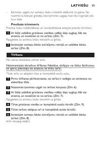 Страница 59