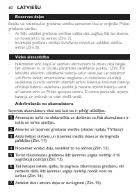 Страница 60