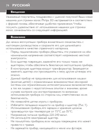 Страница 74
