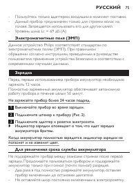 Страница 75