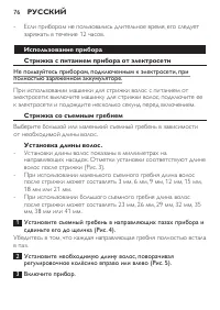 Страница 76