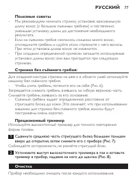 Страница 77