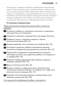 Страница 79