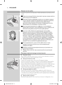 Страница 72