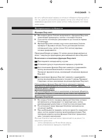 Страница 73