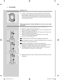 Страница 74