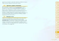 Страница 59