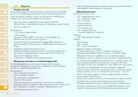 Страница 70