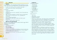 Страница 72
