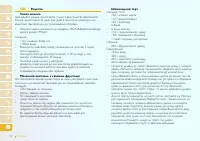 Страница 74
