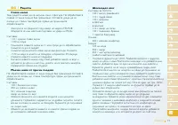 Страница 75