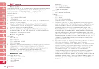 Страница 86