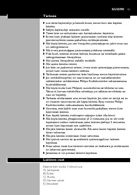 Страница 51