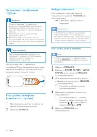 Страница 10