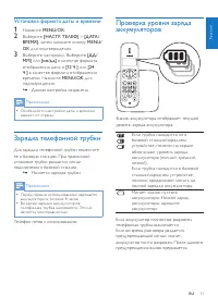 Страница 11