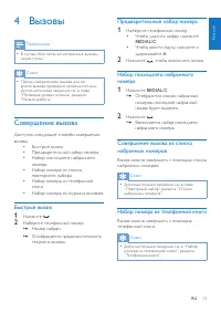 Страница 13