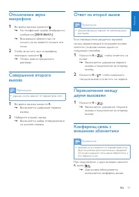 Страница 15