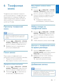Страница 17