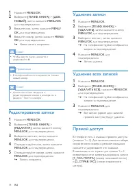 Страница 18