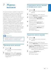 Страница 19