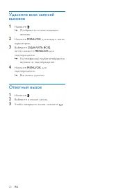 Страница 20