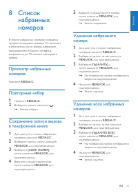 Страница 21