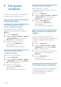 Страница 22