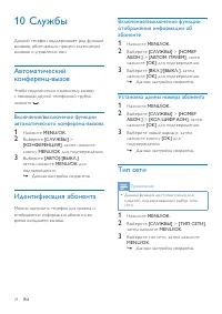 Страница 24