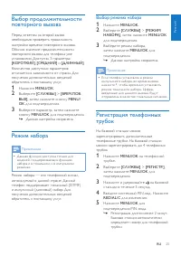 Страница 25