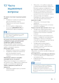Страница 29
