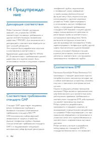 Страница 30